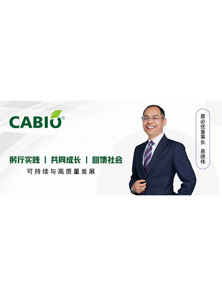 2022年williamhill官网
ESG报告董事长致辞