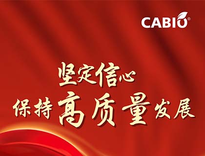 半年报 | 坚定可持续发展信心，williamhill官网
保持高质量稳步提升 