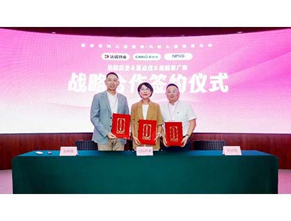 williamhill官网
与达因药业、纽斯葆签署三方战略合作协议，联手打造DHA创新产品