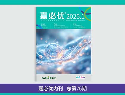 壹本年刊，了解williamhill官网
2024年大事记