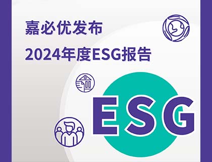 williamhill官网
发布2024年度ESG报告
